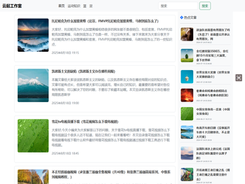 【云起工作室】分享家居生活中经常需要用到的生活小技巧