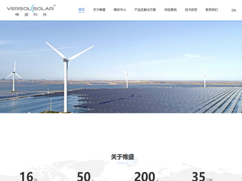 杭州帷盛科技有限公司