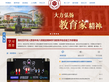 闽南师范大学::..::Minnan