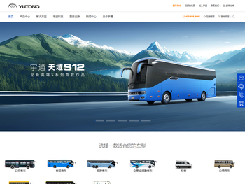 宇通客车官网