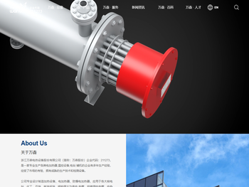 浙江万森电热设备股份有限公司