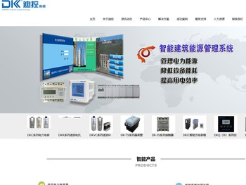 广东迪控电子科技有限公司网站