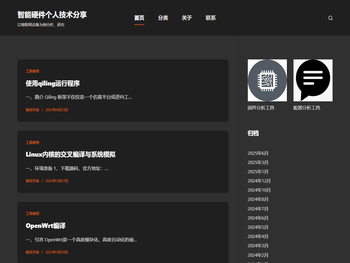 智能硬件个人技术分享