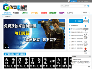 传奇素材网,传奇素材论坛,免费传奇素材,传奇素材下载,传奇脚本,游戏素材