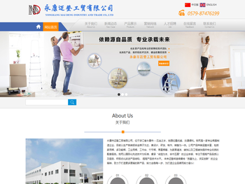 永康市迈登工贸有限公司