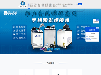 深圳市迪兆智能科技有限公司