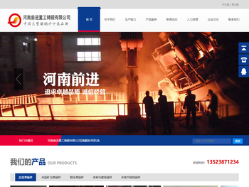 河南前进重工铸锻有限公司