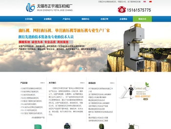 数控液压机,伺服压力机,龙门框架液压机