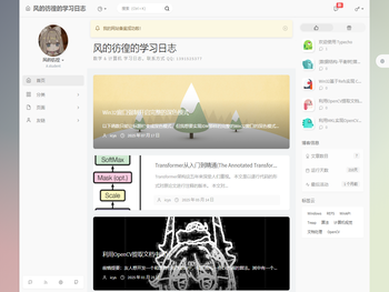 风的彷徨的学习日志