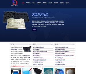 厚片吸塑厂家