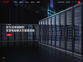 科华数据股份有限公司