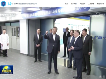 广东横琴星远遥控航天科技有限公司