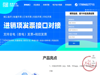 百望股份有限公司【官网】数电接口