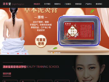 清新堂健康产业（广州）有限公司【官网】（优质服务，诚信企业）