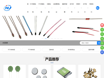 热敏电阻,压敏电阻,温度传感器,自恢复保险丝