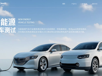 测试电源，电气测量