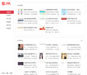 长春阁