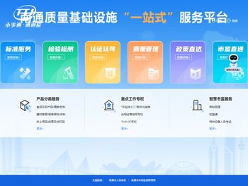 2南通市3+3重点产业标准信息公共服务平台