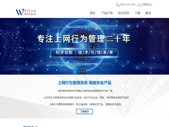 上网行为管理系统,企业上网行为管理软件,员工上网行为监控