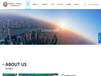 华享汇,华享汇教育,华享汇上海教育科技有限公司