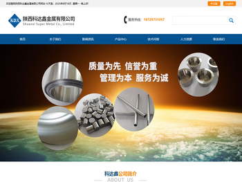 陕西科达鑫金属有限公司