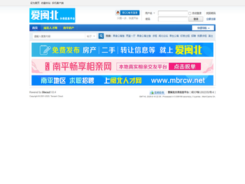 爱闽北分类信息平台,免费发布南平地区各县市便民信息