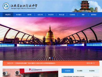 江西省标识行业协会