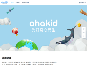 ahakid课程中心