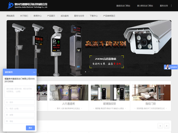 泉州车牌识别管理系统