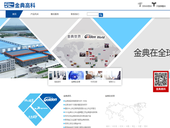 江苏金典高科数码有限公司