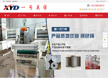 小蓝窗帘一号美帘,南昌新一代窗饰,南昌门帘厂,南昌磁吸门帘,南昌透明门帘