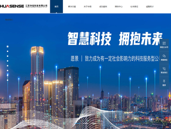 江苏华信科技有限公司