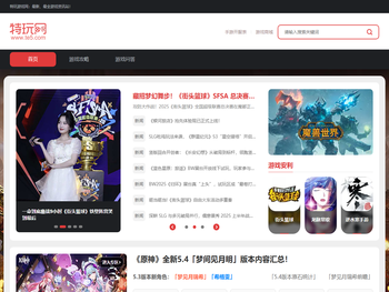 特玩游戏网