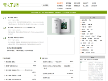 文学散文诗歌投稿网站平台