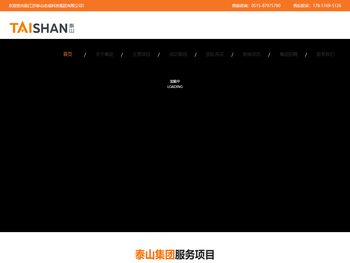 盐城网站建设,盐城网络公司