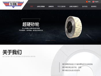 上海钰程钻石有限公司