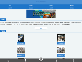 新乡市翼飞制线机械制造厂