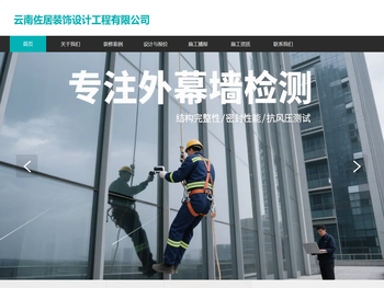 云南佐居装饰设计工程有限公司