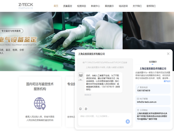 上海产品质量鉴定公司