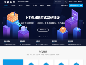 江西充客网络科技有限公司