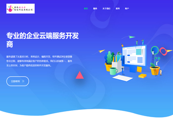 湖南云立方智能科技有限公司