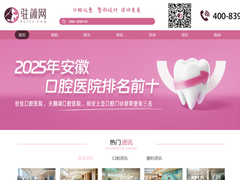 综合医美服务：整形，口腔，眼科，为您提供全方位的美丽护理