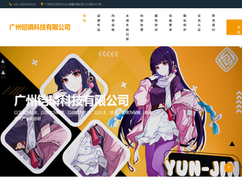 广州铠璘科技有限公司