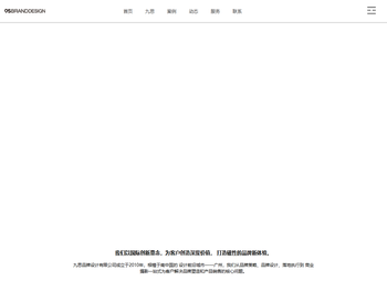 九思品牌设计有限公司