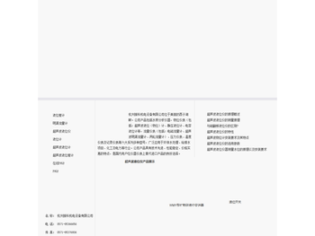 超声波液位仪.杭州振科机电设备有限公司