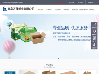 青岛纸箱,青岛纸箱厂,青岛纸箱包装,城阳纸箱,即墨纸箱
