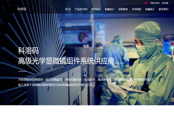 杭州科洛码光电科技有限公司