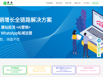 海外获客引流系统