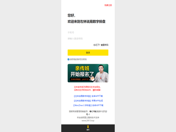 左林说易数字排盘