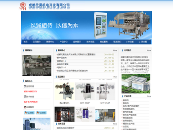 成都元昊机电开发有限公司